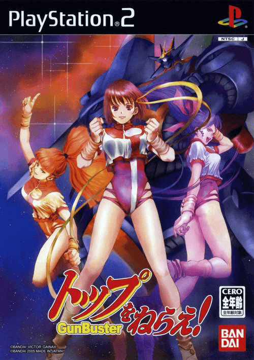 Top Wo Nerae! GunBuster box art for Playstation 2